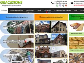 Грация камня