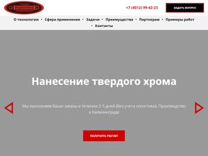 Гидравлика. Твердое хромирование