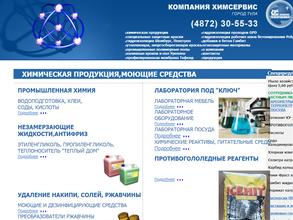 Компания Химсервис