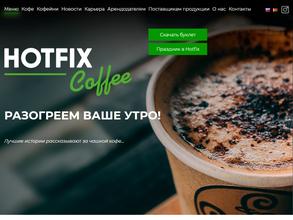 Hotfix coffee