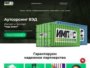 ИМПОС ТРЕЙД