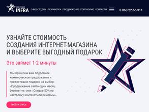 Инфра