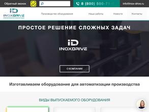 ИноксДрайв