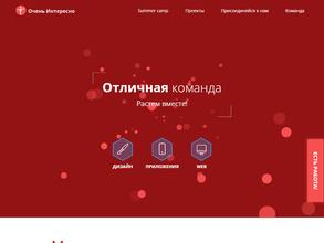 Очень Интересно