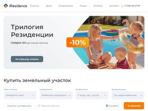 Усадьбы Удино