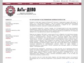 Айти рестор