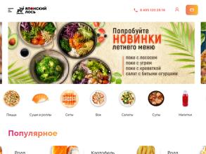 Японский лось