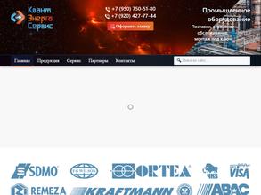 Квант энерго сервис