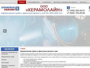 Керамолайн