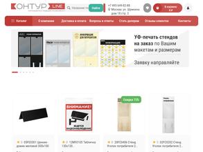 Контур лайн