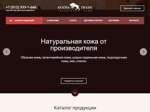 Kozha Trade