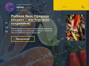 Рыбный магазин