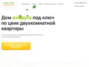 Строительная компания