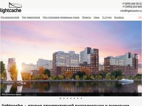 Lightcache