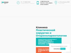 Клиника Лор