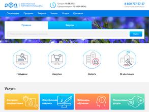 Российский аукционный дом