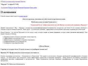 Новая эстетика