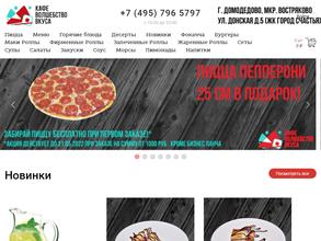 Волшебство вкуса