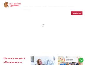 Малеванных