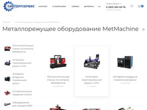 СибТоргСервис