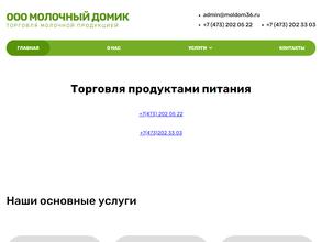 Молочный Домик