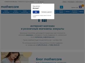 Mothercare