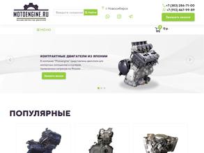 MotoEngine
