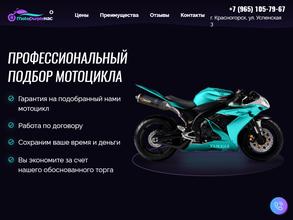 MotoPurple