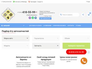 РУСАВТО ПРАЙМ