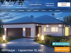 Ск Мой Коттедж