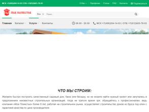 Мое поместье