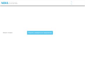 Новый камень