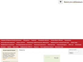 Нижневартовский строительный колледж