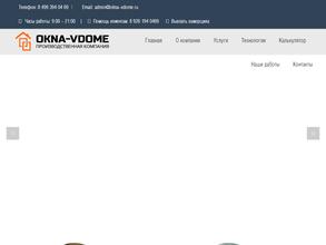 Окна в доме