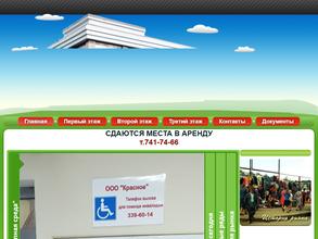 Красносельский