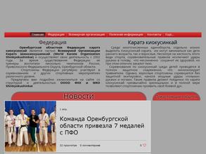 Клуб киокусинкай каратэ