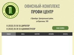Профи-Центр