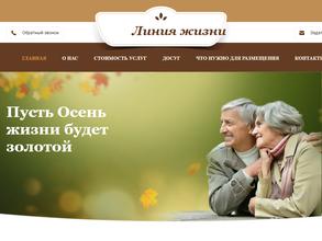 Линия жизни