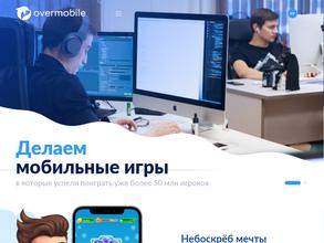 Овермобайл