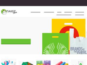 Пакетвилль