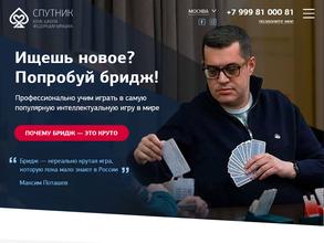 Школа спортивного бриджа Пермского края