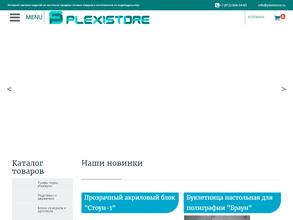 PlexiStore