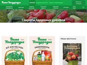 Ваше плодородие