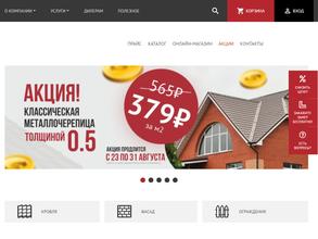 Доступная Кровля