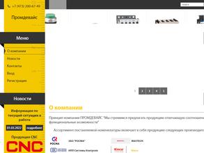 Промдевайс