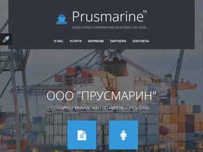 Prusmarine