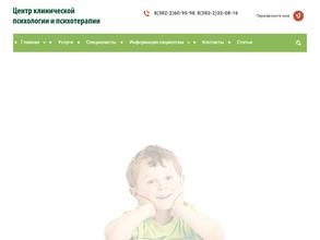 Центр клинической психологии и психотерапии