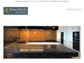 Партнерство QueenStone в Воронеж