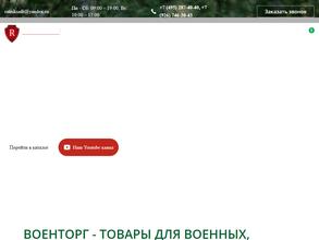 Ратник Сейф