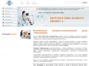 Перспектива